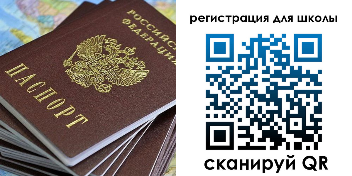 прописка законно в Сосновке