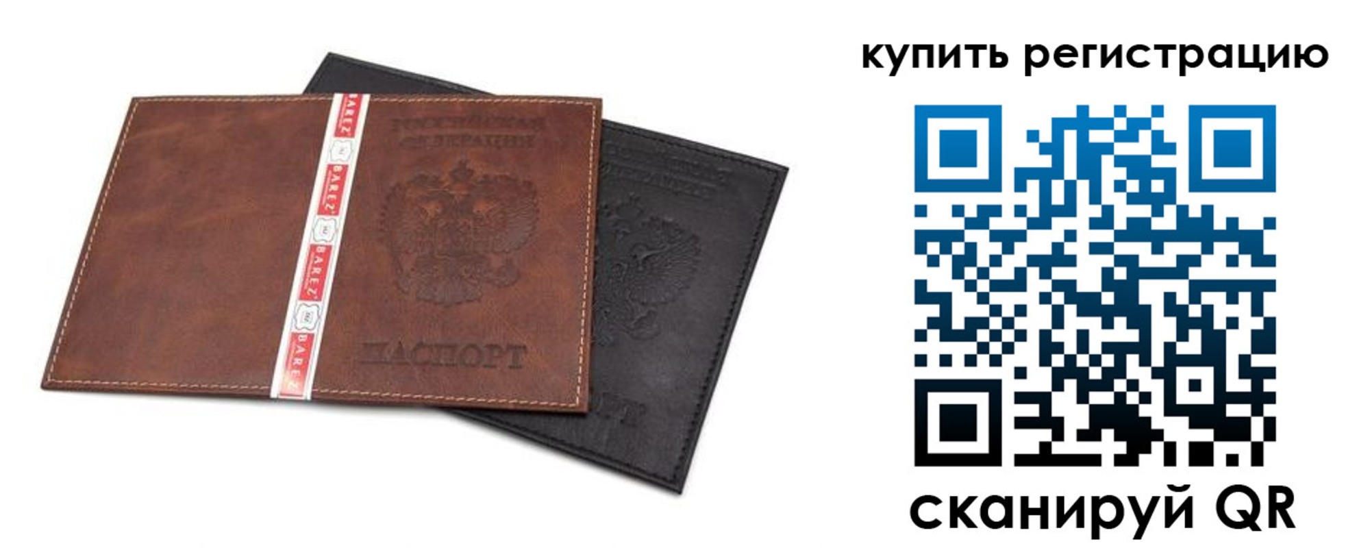 временная регистрация адрес в Сосновке