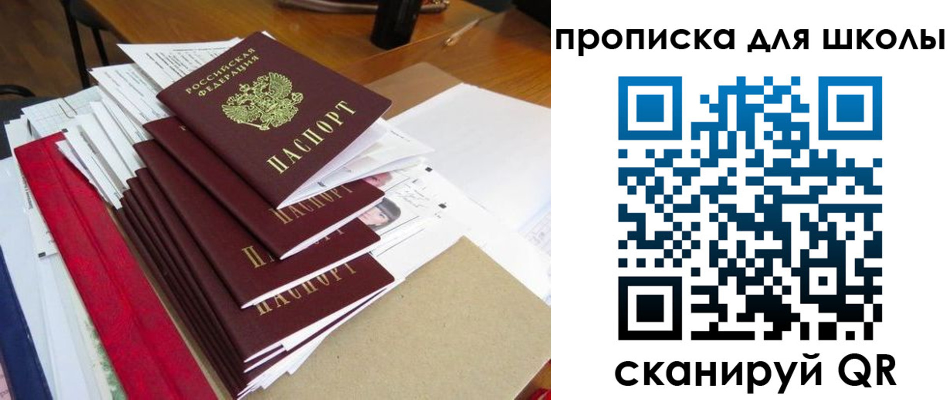 купить прописку в Сосновке