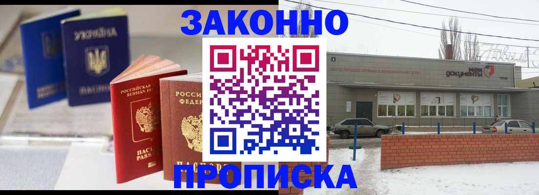 регистрация в Сосновке