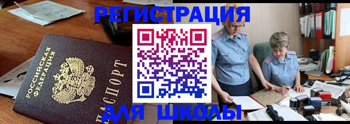 где прописаться в Сосновке