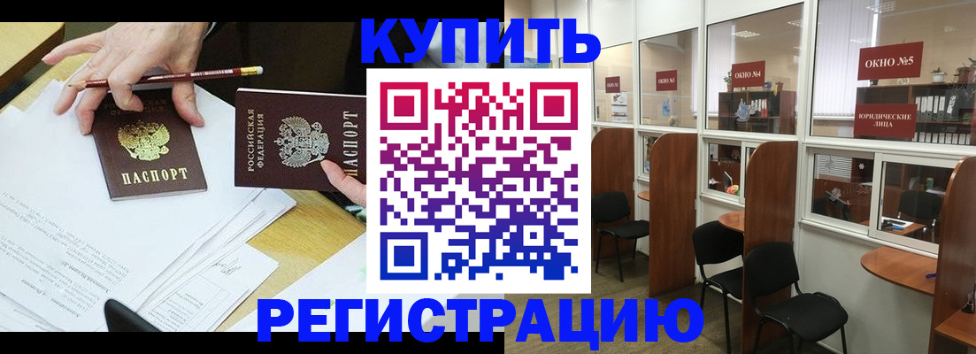 где прописаться в Сосновке