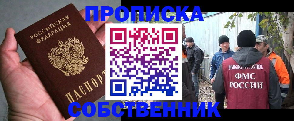 временная регистрация купить в Сосновке