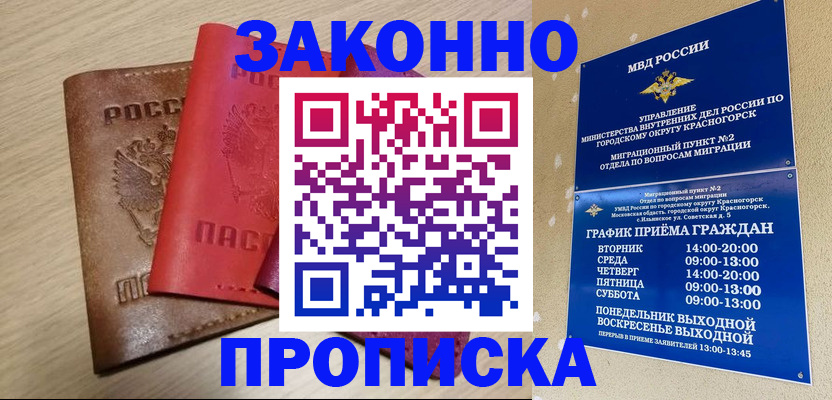 временная регистрация собственник в Сосновке