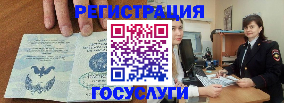 прописка иностранных граждан в Сосновке