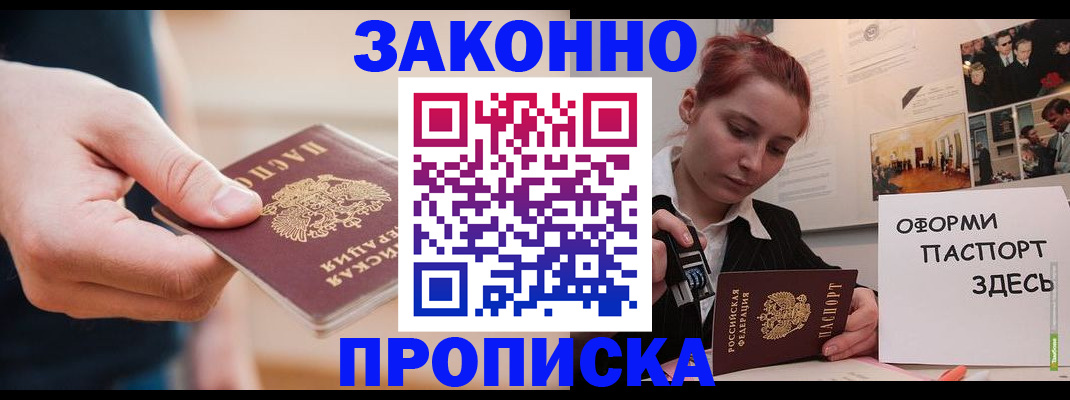 временная регистрация для школы в Сосновке