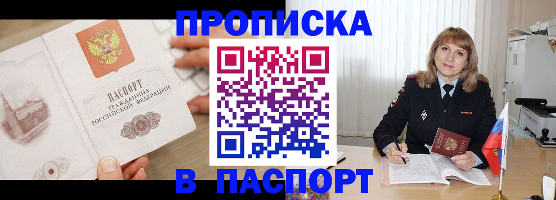 пропишу в квартире в Сосновке