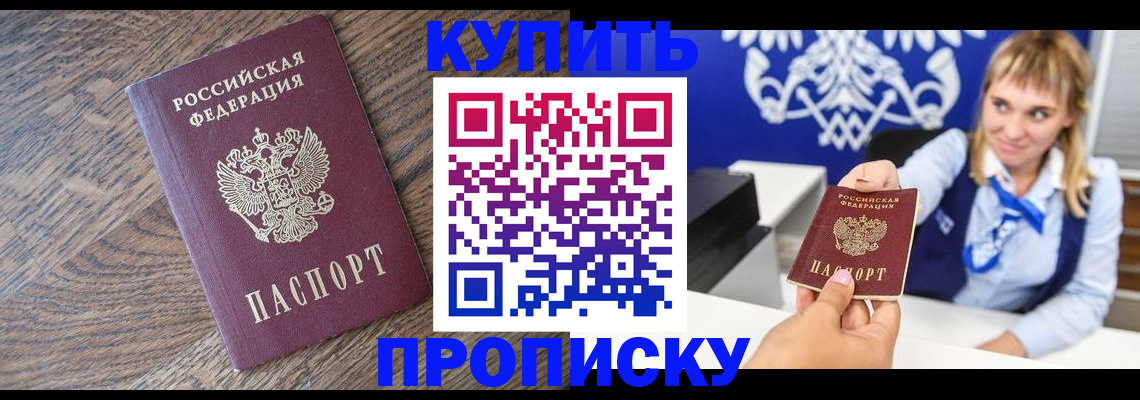 временная регистрация поиск в Сосновке