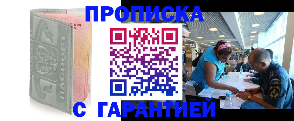 прописка поиск в Сосновке