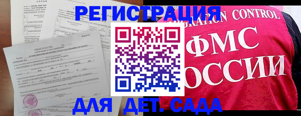 временная регистрация собственник в Сосновке