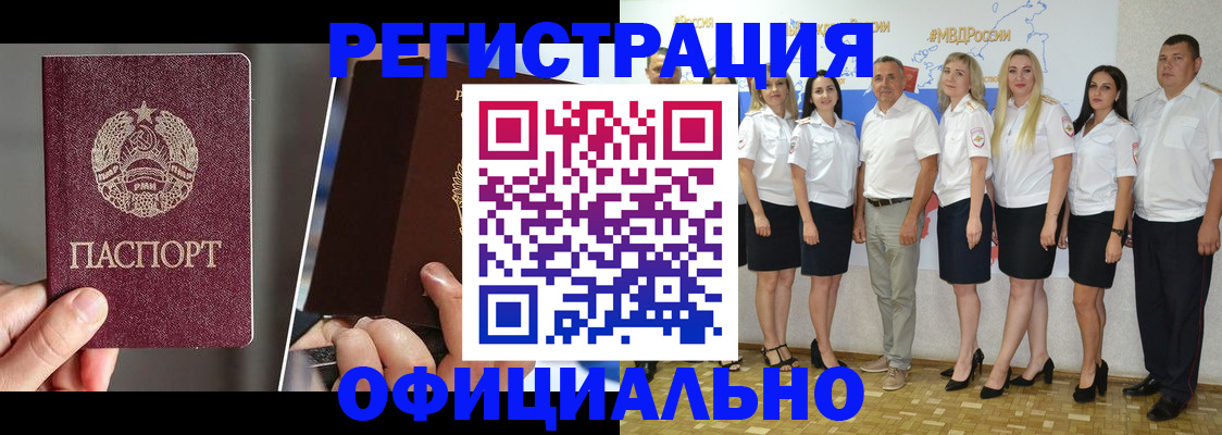 временная регистрация для всех в Сосновке