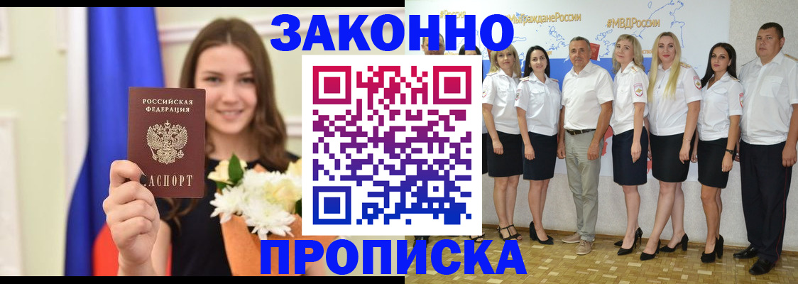 временная регистрация в Сосновке
